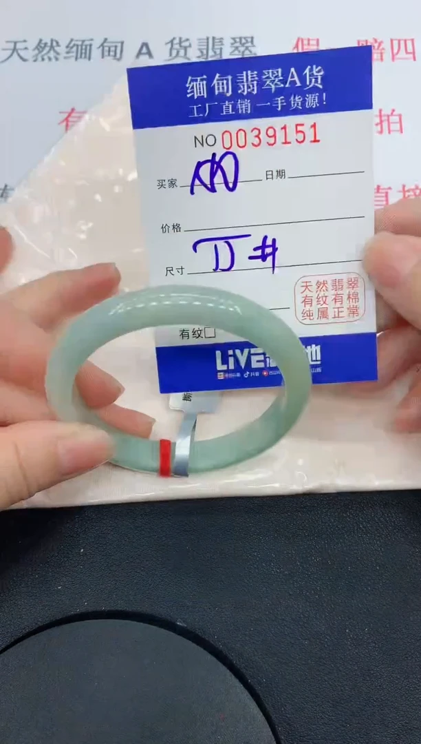 未镶嵌手镯翡翠9151缅甸翡翠手镯