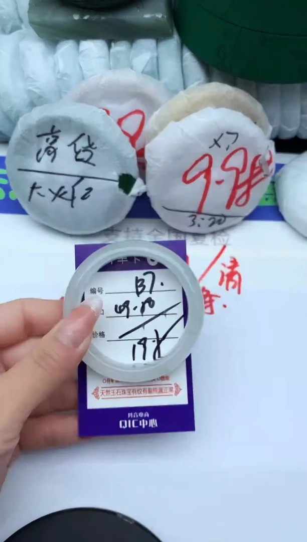 未镶嵌手镯石英质玉B7-49-50