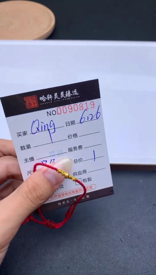 定制足金吊坠(不含链)Q****^哈轩  挂件1