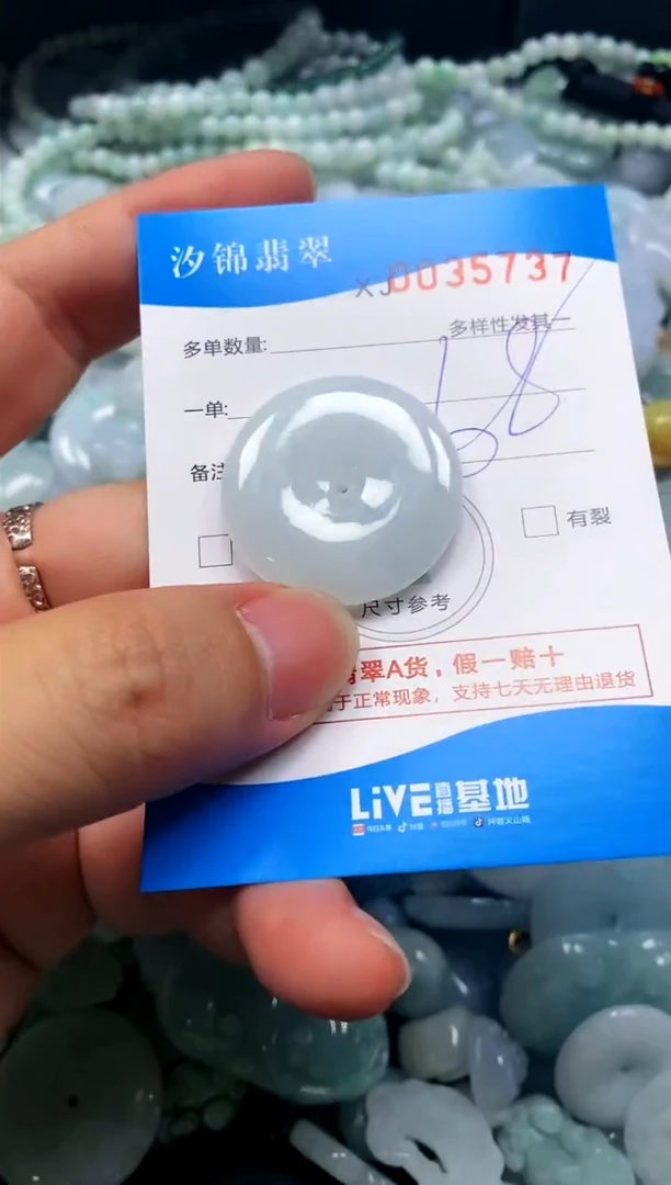 颈饰未镶嵌翡翠闪购商品0035737