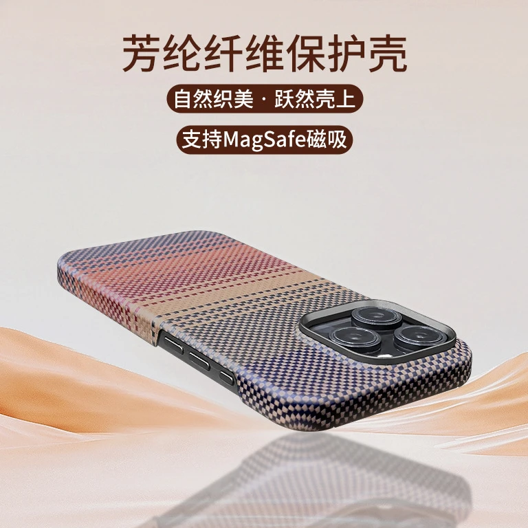 苹果16ProMax手机壳磁吸凯芙拉纤维适用iPhone15Pro硬壳高端防摔
