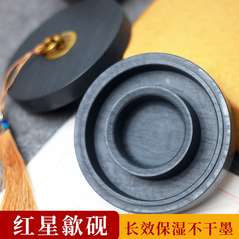 红星【歙砚火锅砚】3寸/4寸 书法国画专用砚台墨碟墨池墨盒防蒸发