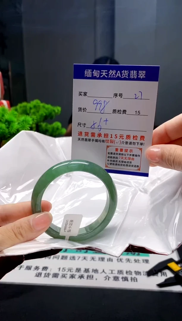 未镶嵌手镯翡翠27缅甸天然A货翡翠需包容瑕疵，介意慎拍