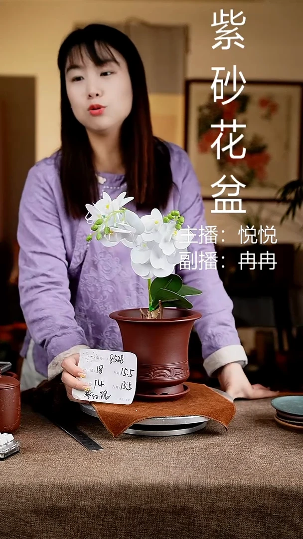 紫砂花盆花卉工艺8528+z