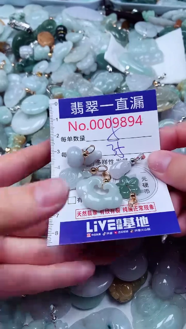 吊坠(不含链)未镶嵌翡翠9894