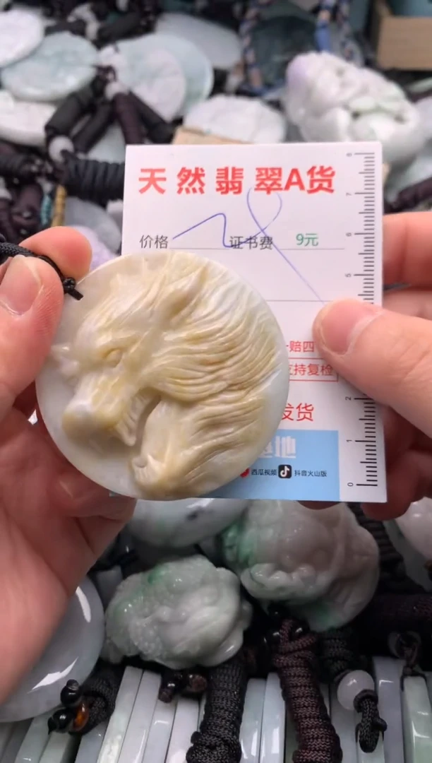 翡翠未镶嵌吊坠(不含链)1