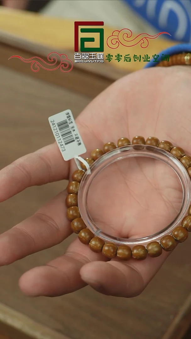 【闪购商品】紫金鼠手串咖黄皮实心老型8+7