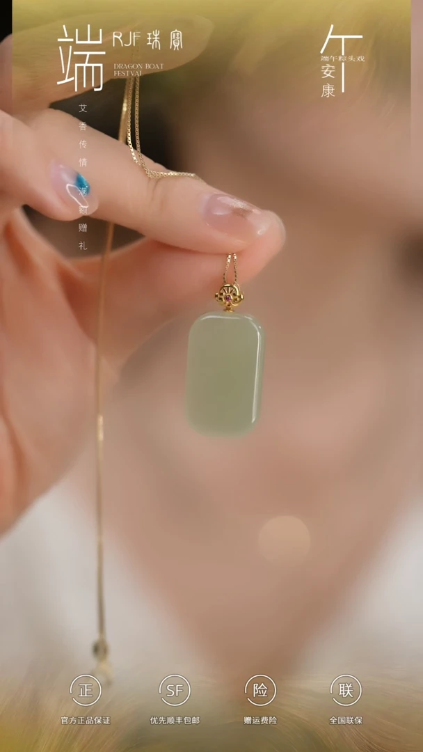 和田玉18K金镶嵌吊坠(赠链)tt