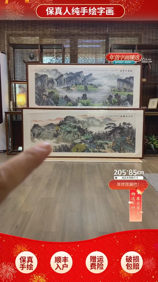 【闪购商品】国画松岭逸居纯手绘纯实木205*85cm