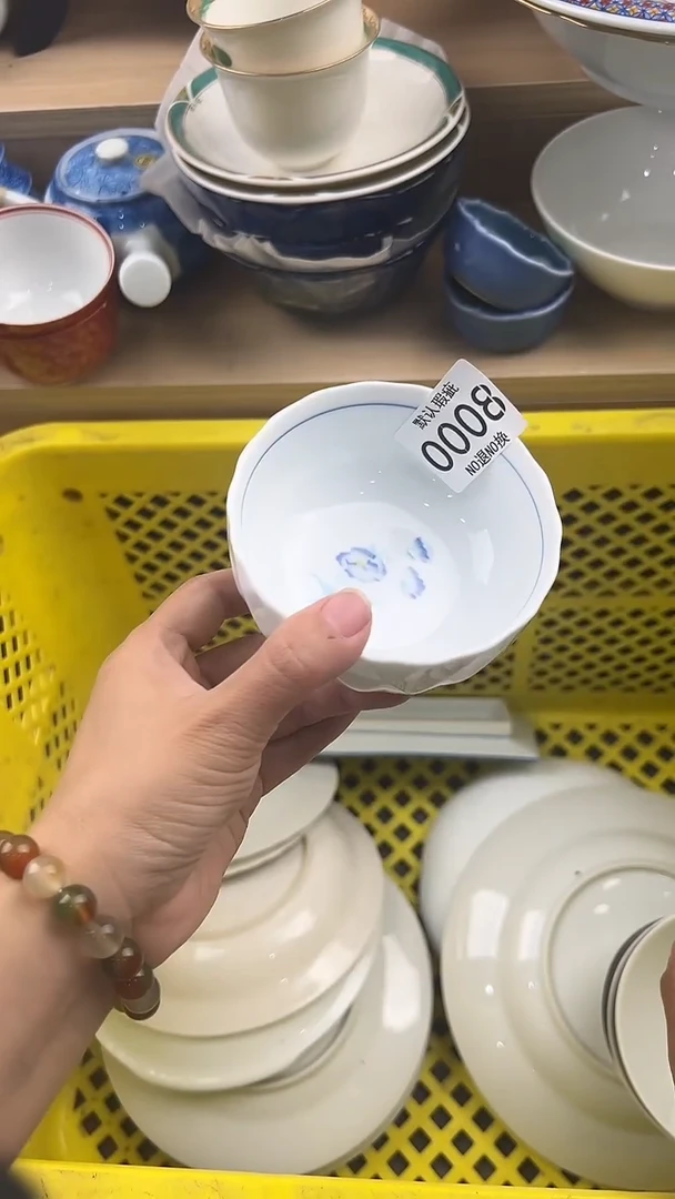无*名008回流瓷器，默认微瑕，18包邮