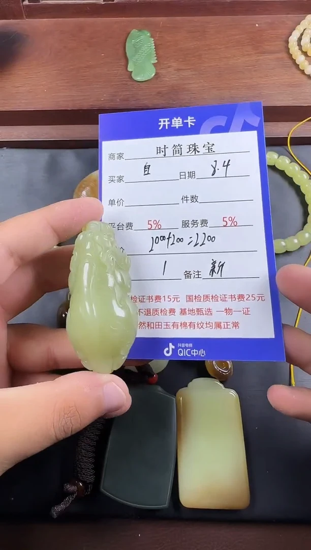 和田玉未镶嵌挂件自*挂件
