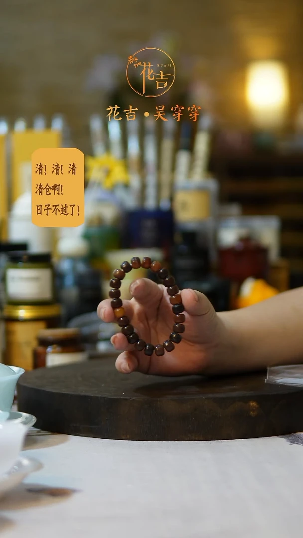 线香花吉手作香系列 风化菩提