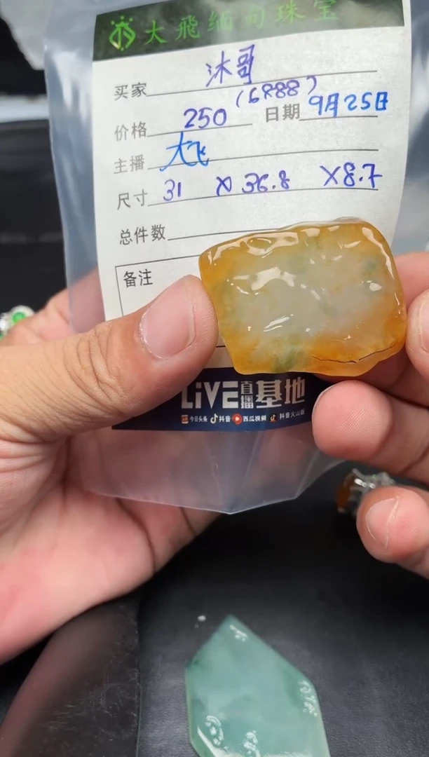 未镶嵌定制翡翠沐*笙定制翡翠多样性发货不退不换 沐笙笙