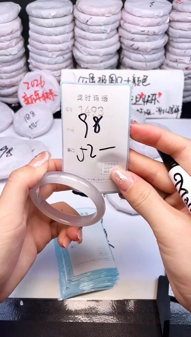 手镯玛瑙/玉髓未镶嵌1493