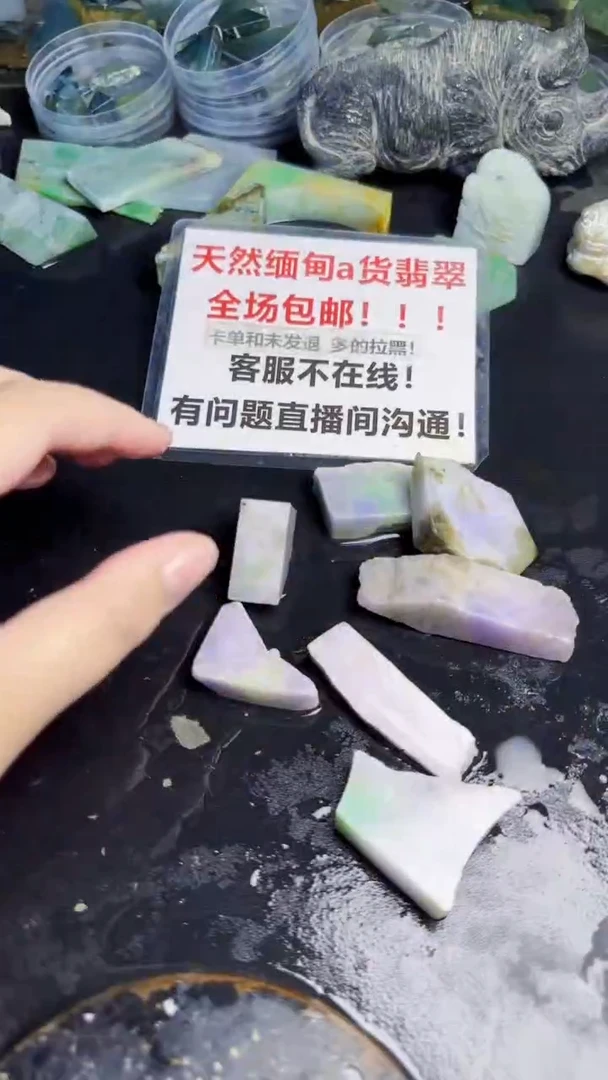 未镶嵌挂件翡翠用****7天然翡翠083