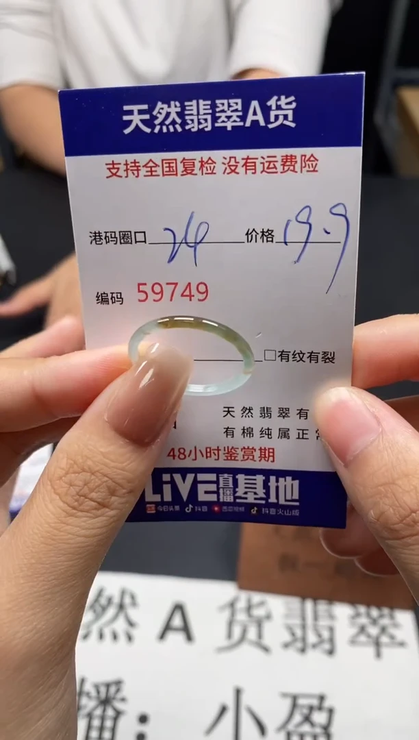 未镶嵌戒指翡翠天然A货翡翠9747