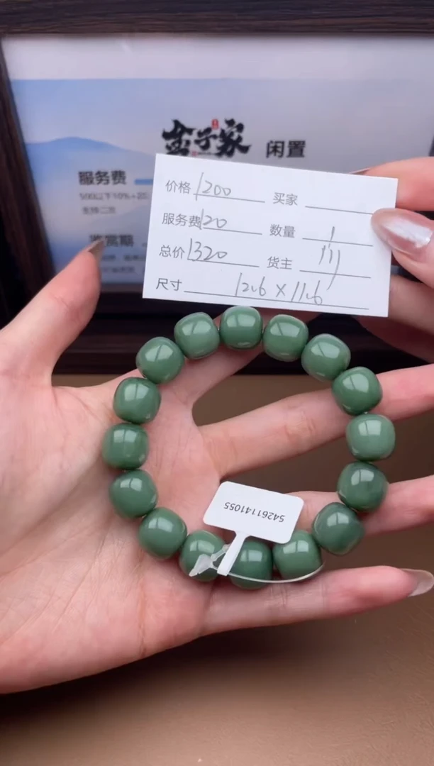 未镶嵌手串和田玉54261141055