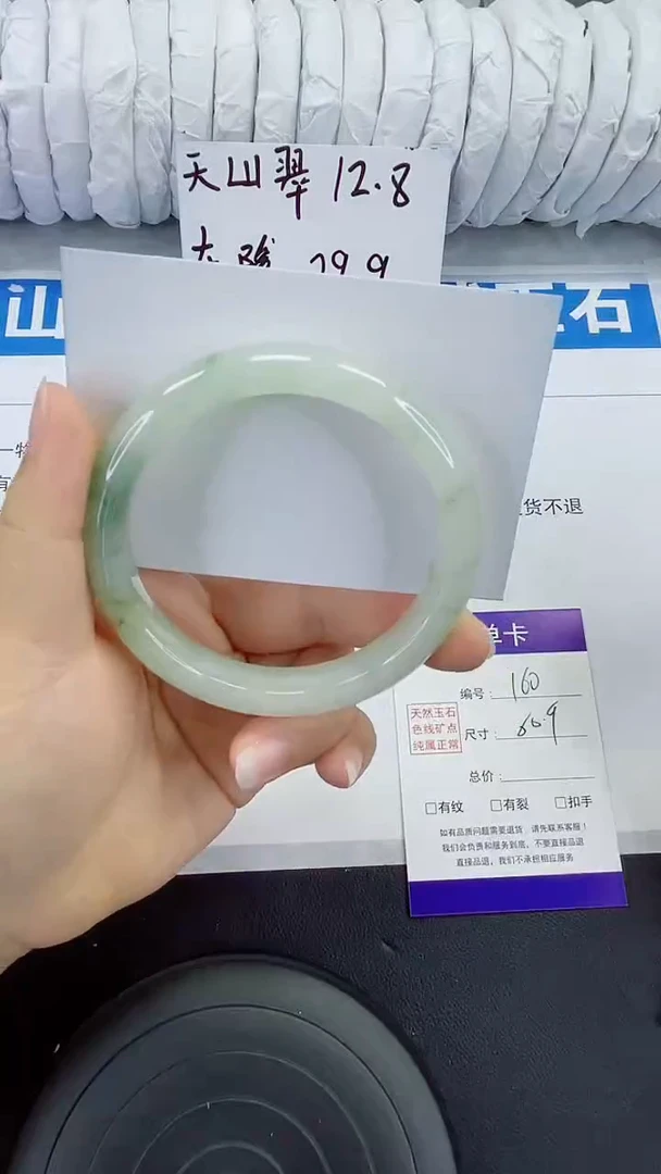 未镶嵌手镯石英质玉160-59/60