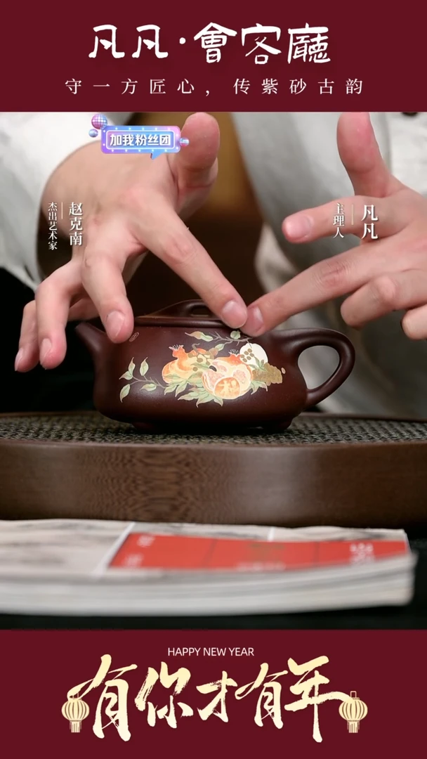 【闪购商品】紫砂茶壶QZJ82赵克南泥绘景舟石瓢底槽350c