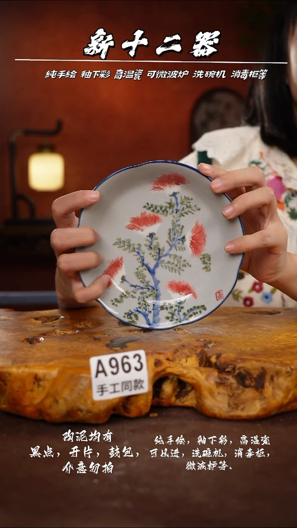 其他A963新十二器瓷器1