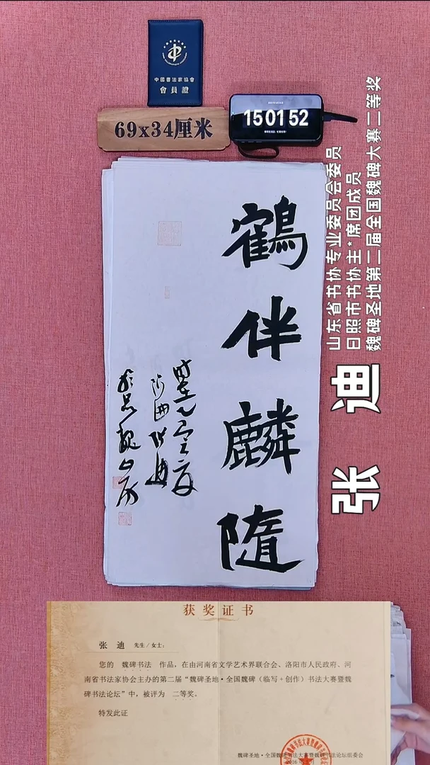 书法243          张老师书法作品