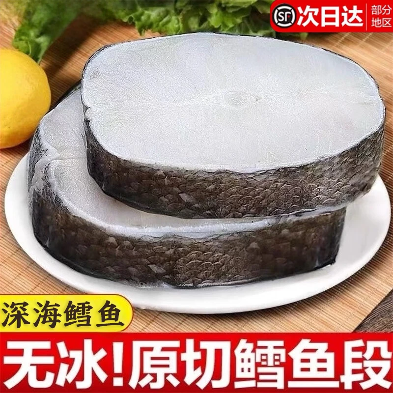 【鳕鱼尝鲜】A+深海新鲜鳕鱼块中段特大厚切软嫩无刺顺丰冷链独立