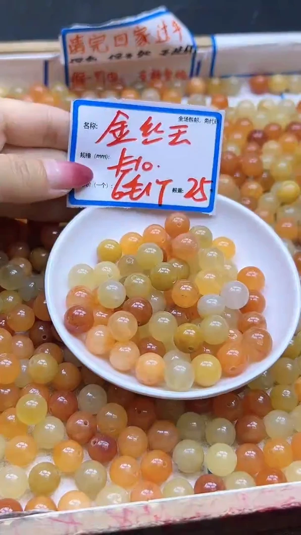 【闪购商品】石英质玉散珠未镶嵌金丝玉Y778 10MM 25颗