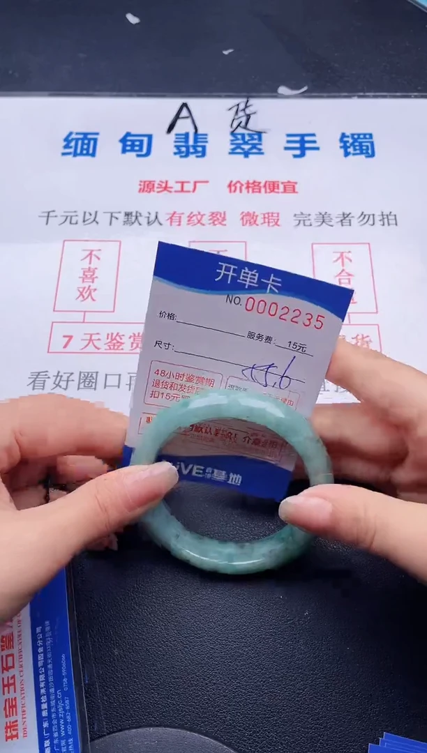 翡翠手镯未镶嵌35拍哪个图片就是发哪个