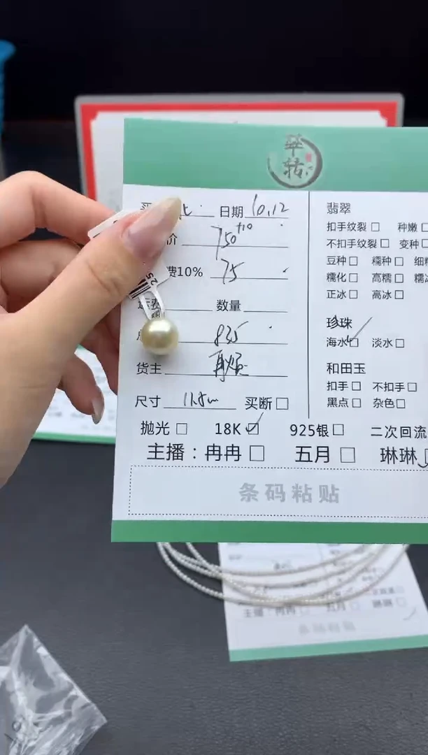 颈饰18K金镶嵌海水珍珠老****吉吊坠
