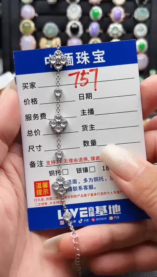 翡翠戒指银S925镶嵌M****e缅甸天然A货翡翠手链