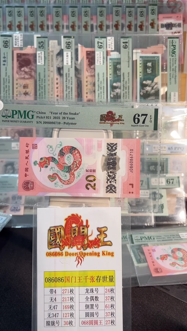 蛇钞国门王  086086710 金钩倒置