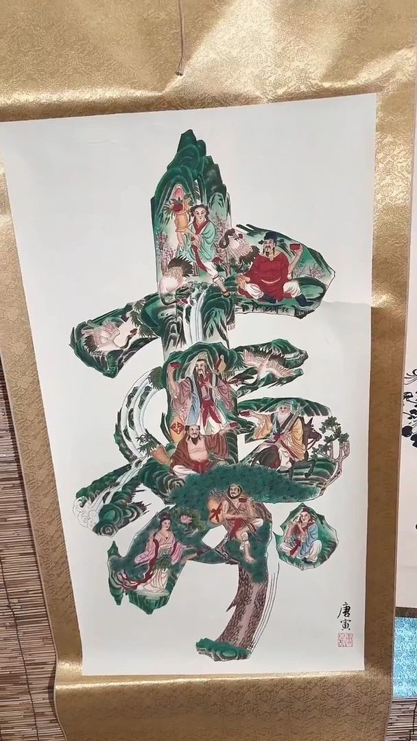 （闪购商品）寿字的