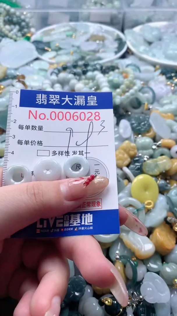 【闪购商品】翡翠吊坠(不含链)未镶嵌6028