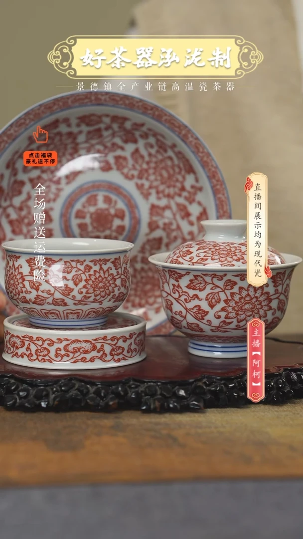 其他瓷全红4 ········