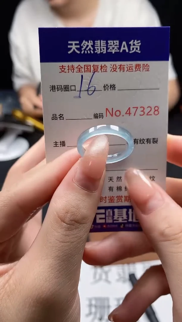 未镶嵌戒指翡翠天然A货翡翠7328