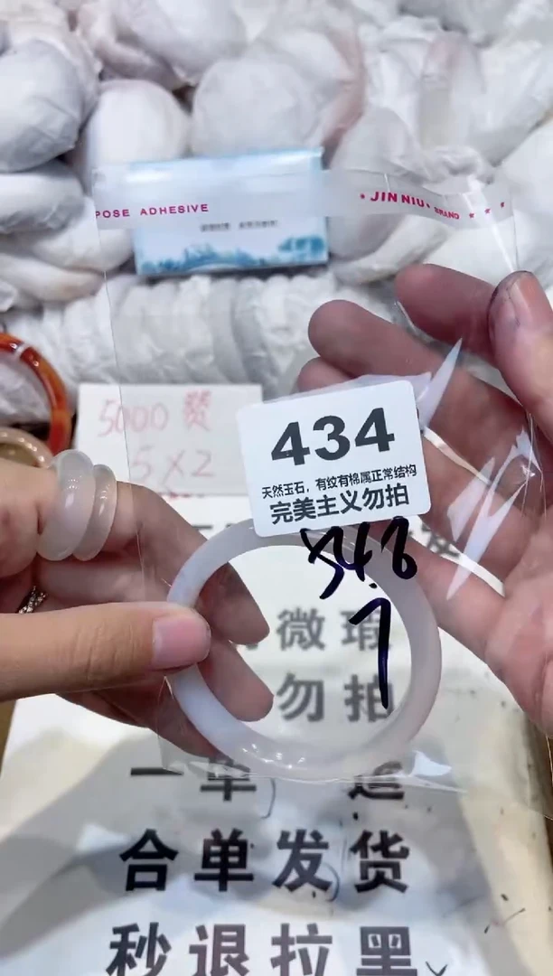手镯玛瑙/玉髓未镶嵌55