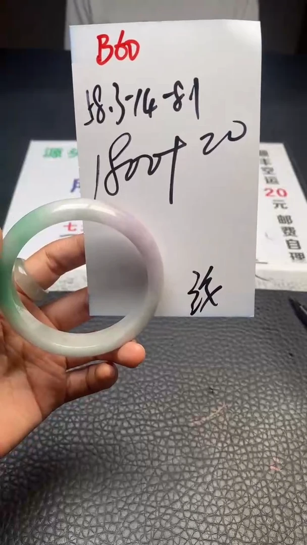 B60闪购链接高品微瑕文玩截图为准
