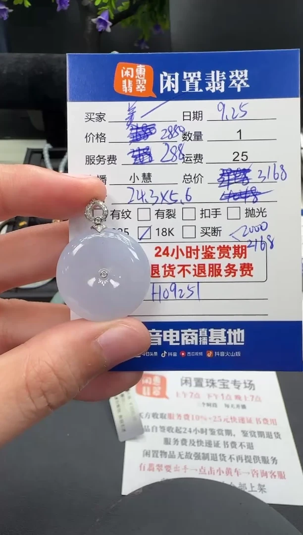 吊坠(不含链)18K金镶嵌翡翠美***?翡翠吊坠