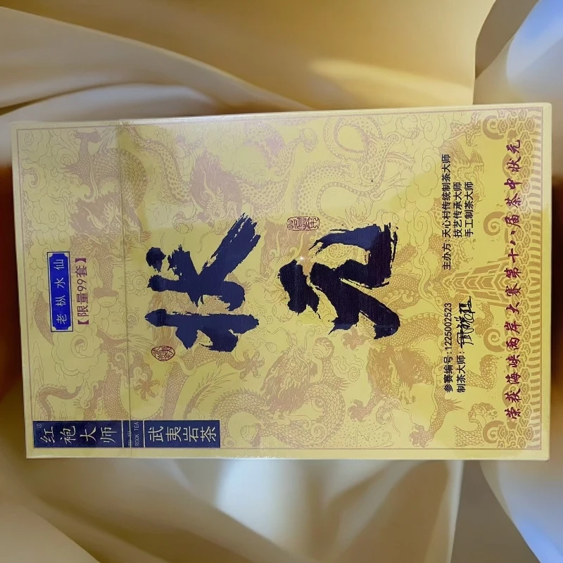 12泡（配礼袋）红袍大师-状元
