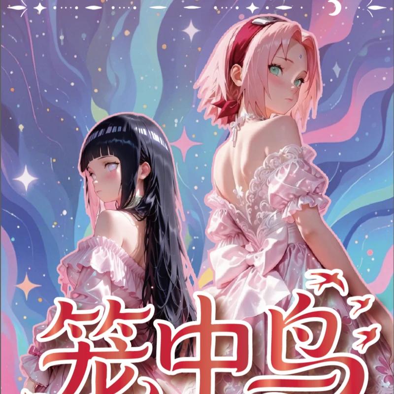小九拆拆【玩法合集】<哈喽文创>火影忍者拆卡主播典藏色纸