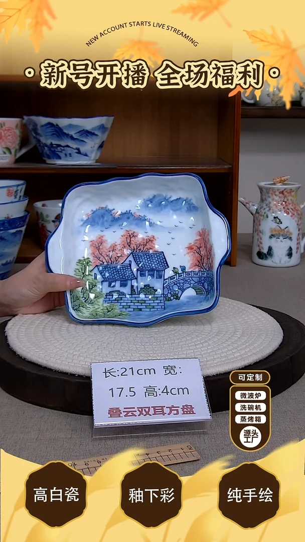 摆件【陶源造】景德镇手绘釉下彩陶瓷餐具