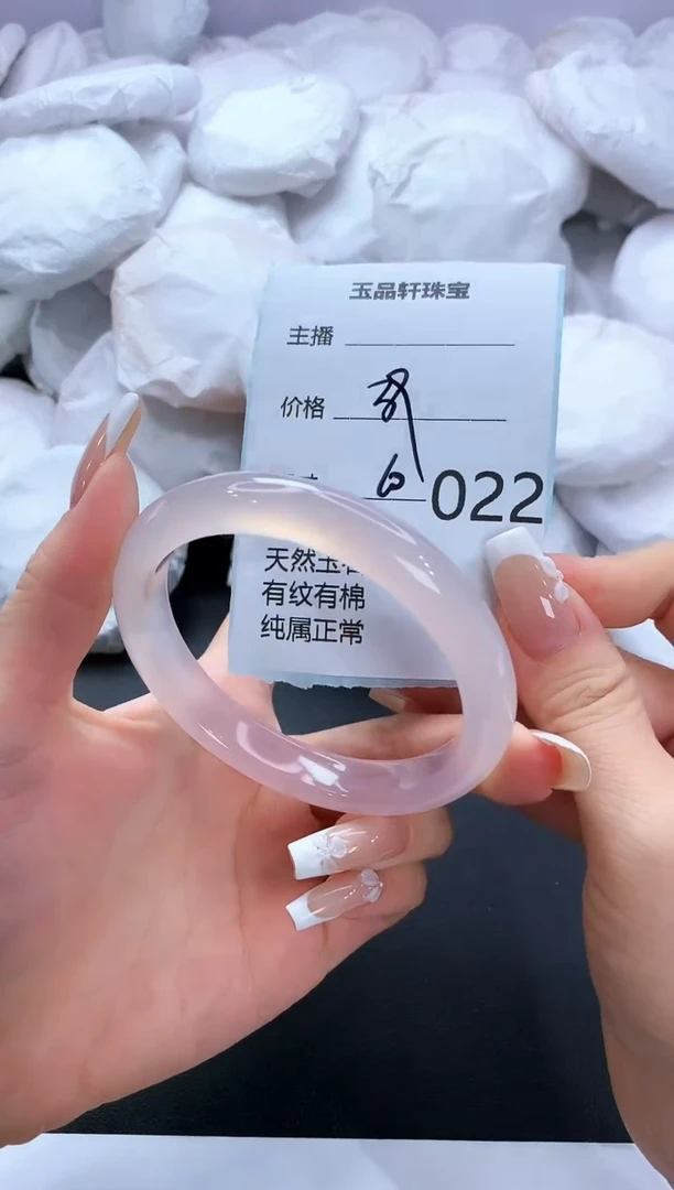 手镯玛瑙/玉髓未镶嵌22