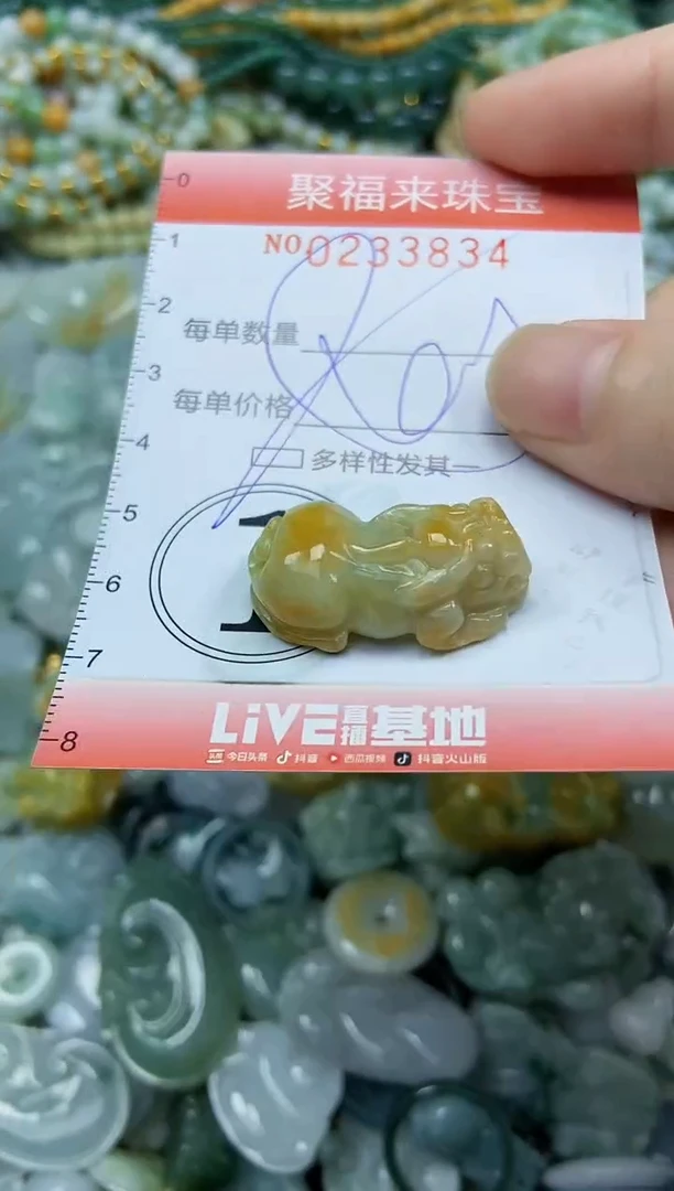 未镶嵌挂件翡翠闪购0233834