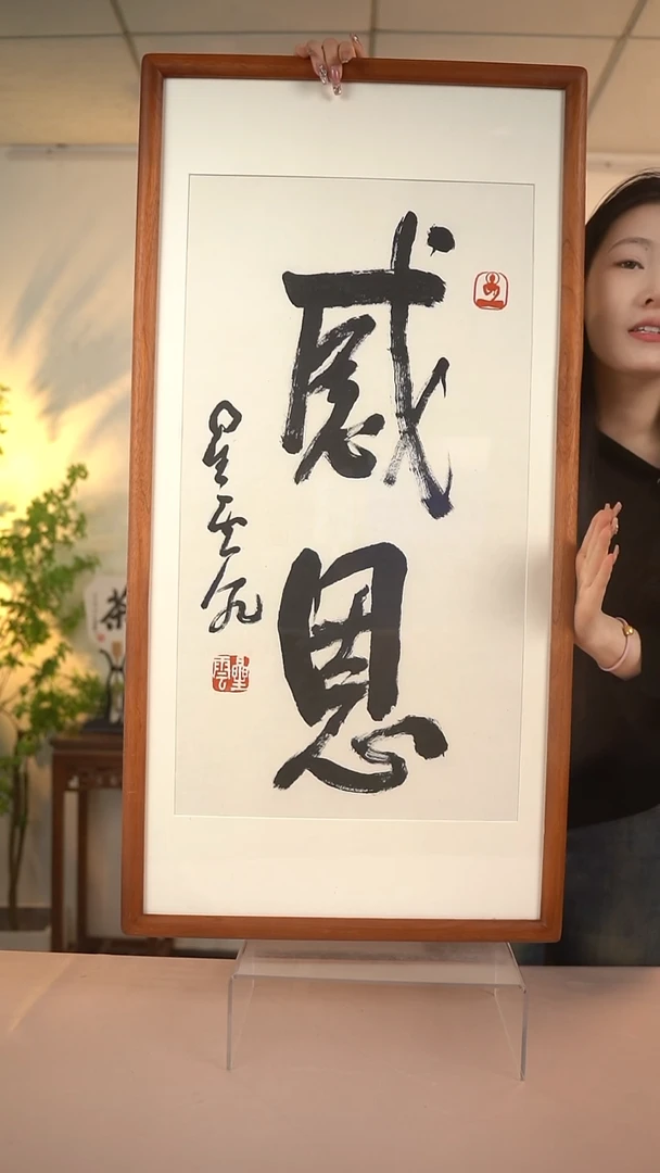 【闪购商品】国画星老师 《感恩》66*34 hk