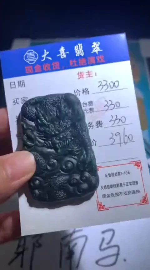 定制翡翠未镶嵌毛货-不退不换