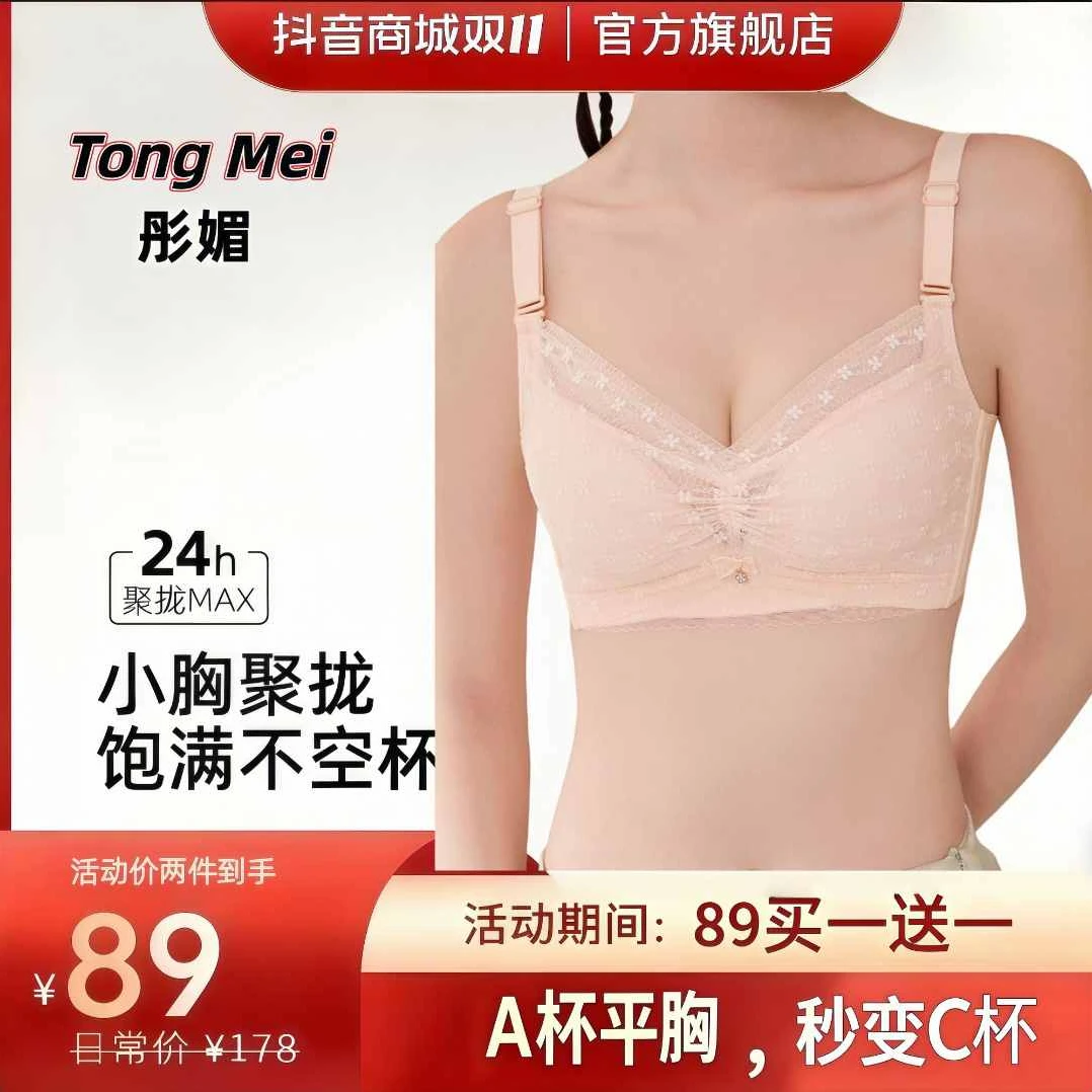 夏季蕾丝薄款聚拢抹胸隐形内衣调整显大上托防下垂收副乳性感内衣