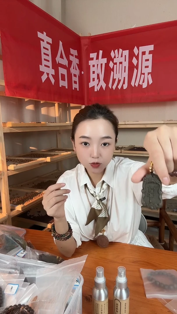 泥塑【尼木藏香紫薇讳合香牌】