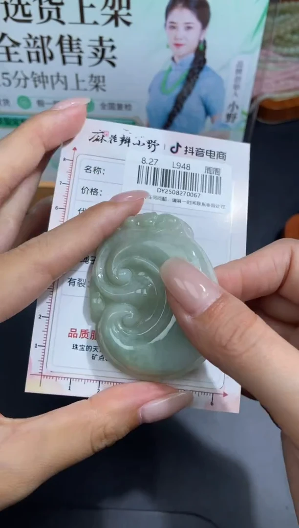 颈饰未镶嵌翡翠天然翡翠A货67