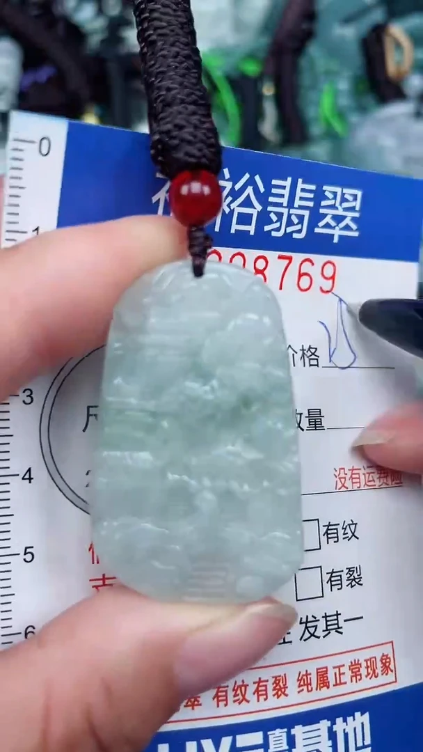 颈饰未镶嵌翡翠...0008769