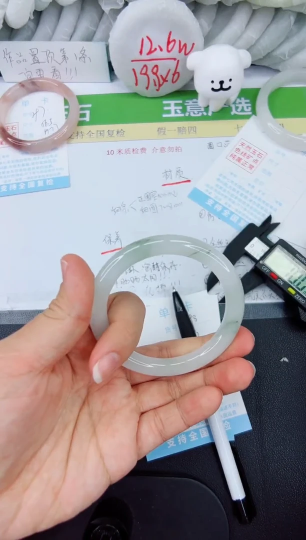 【闪购商品】石英质玉手镯未镶嵌598-57.3